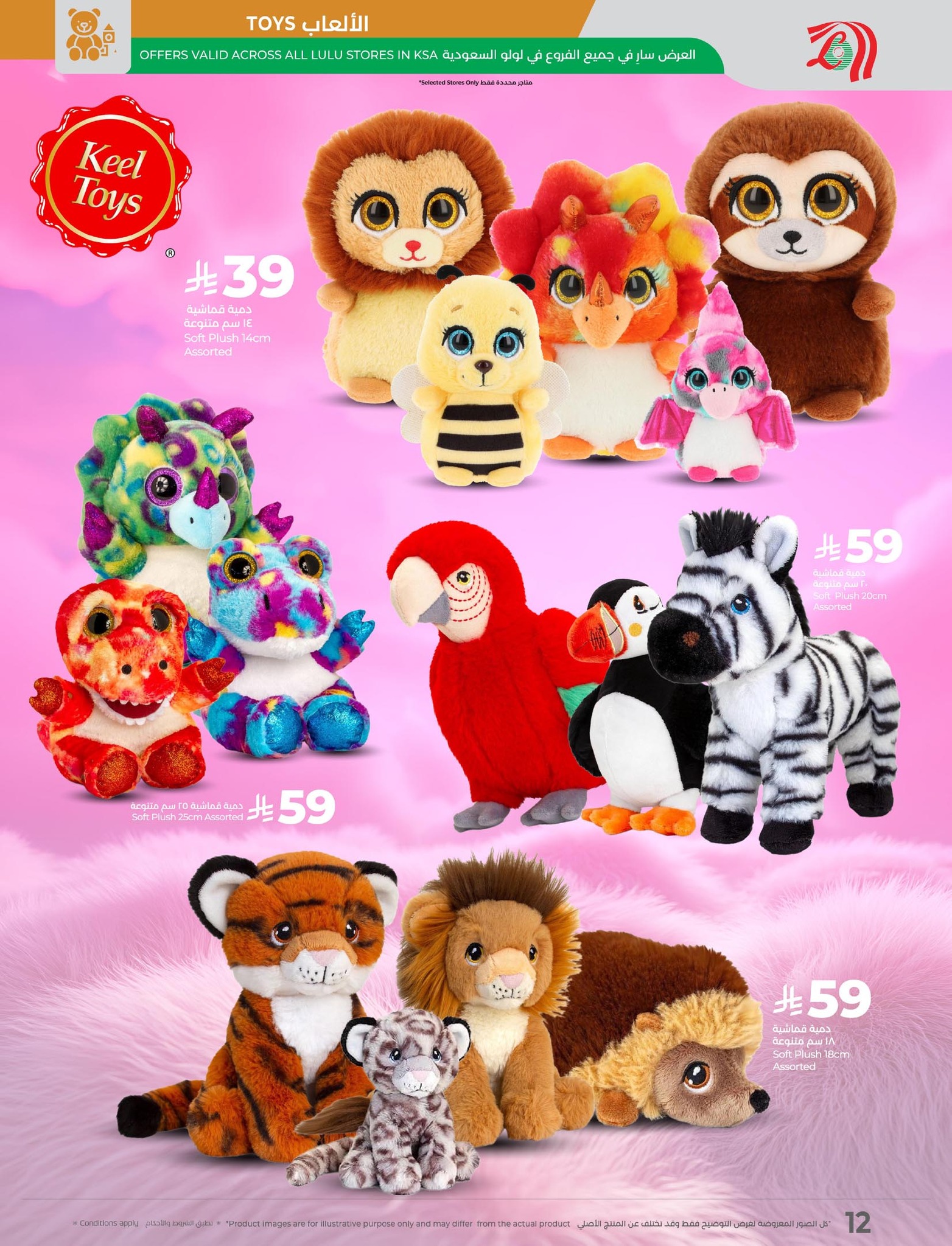 lulu-dammam-shati offers from 22oct to 12oct 2025 عروض لولو الدمام الشاطئ من 22 أكتوبر حتى 12 أكتوبر 2025 صفحة رقم 11